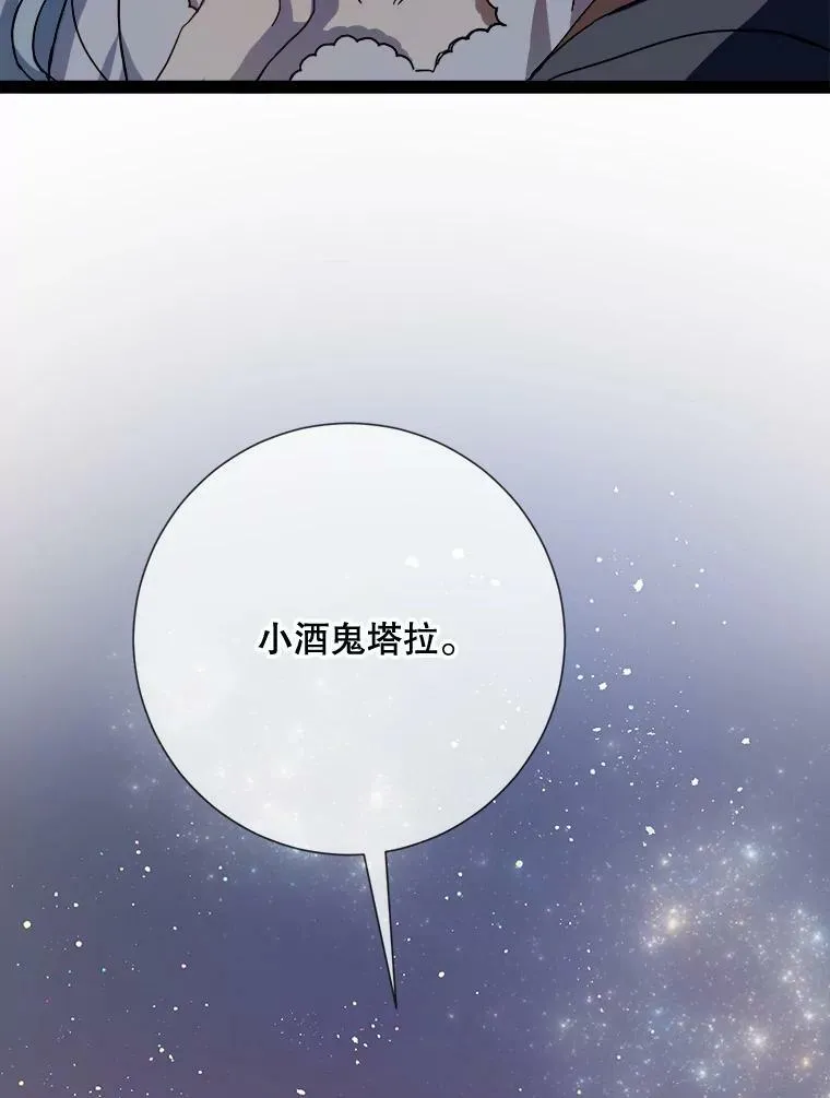99.再见弗雷亚13