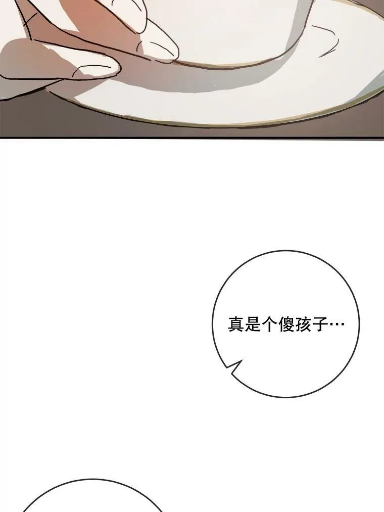 29.伤疤52