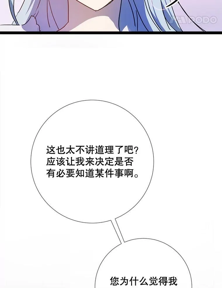 95.顶撞玖多98