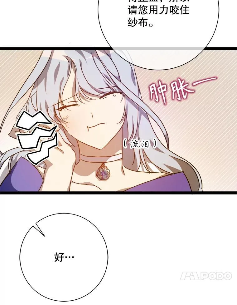 116.智齿（2）80