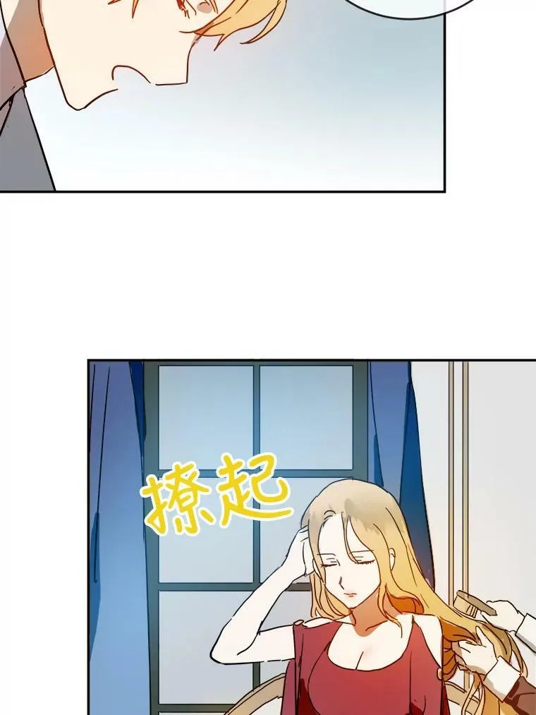 20.公主一定会爱上王子29