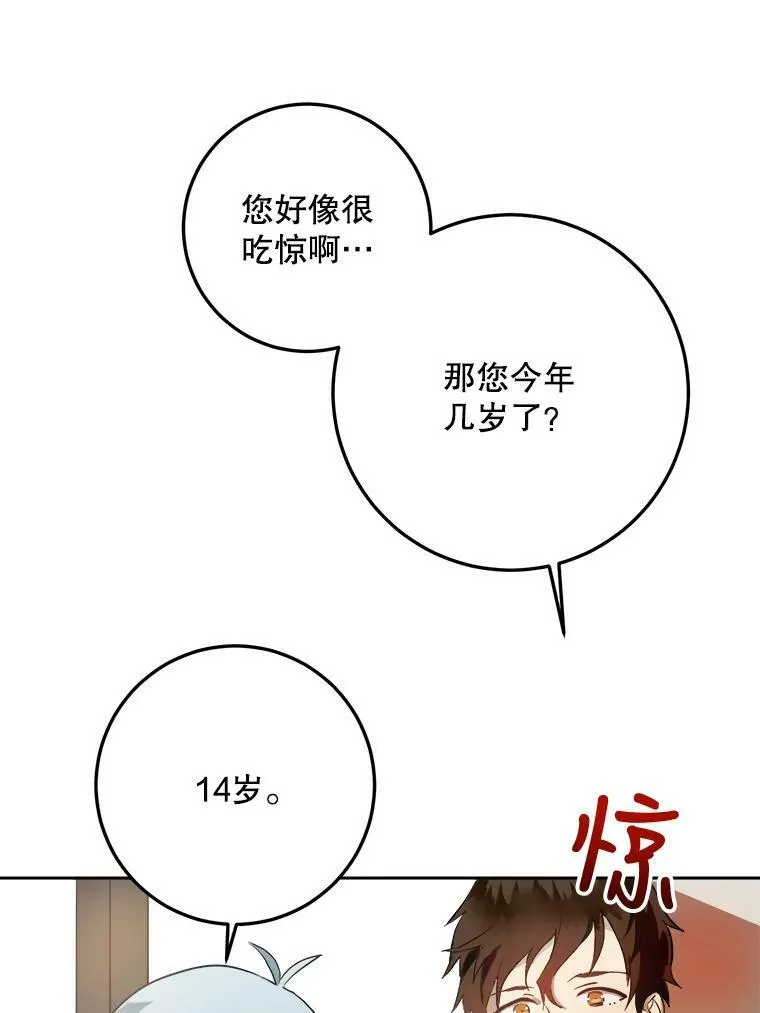 7.温柔的伊德尔34