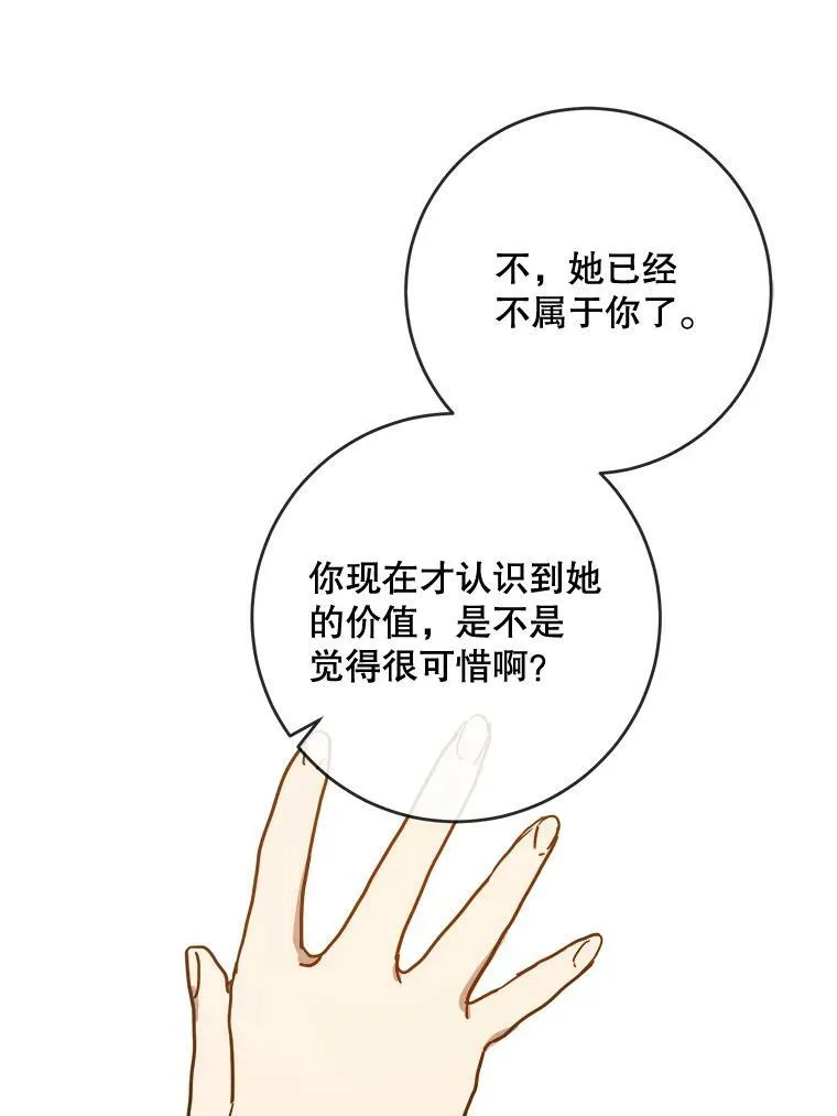 47.被抛弃的凯拉尔（2）35