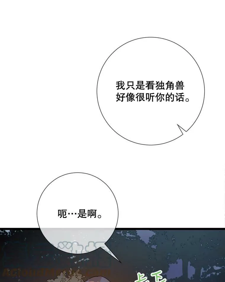 80.城外觅食90