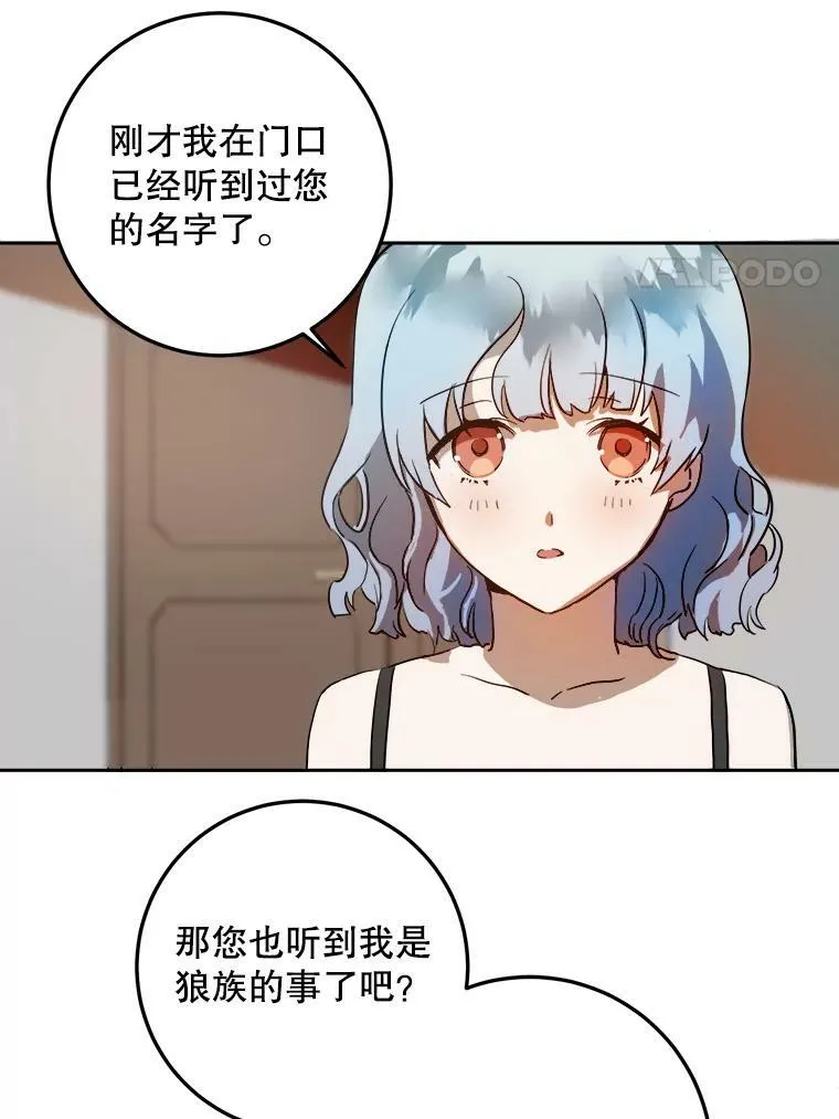 6.安蒂克出丑65