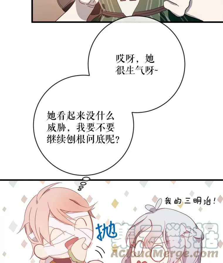 54.被抢走的三明治12