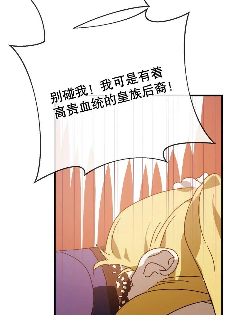 50.正面冲突（3）77