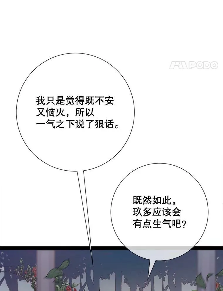 99.再见弗雷亚50