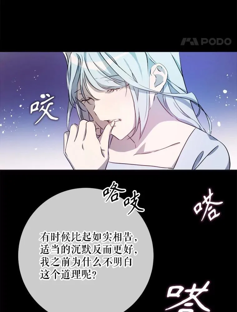 136.心事重重的塔拉34
