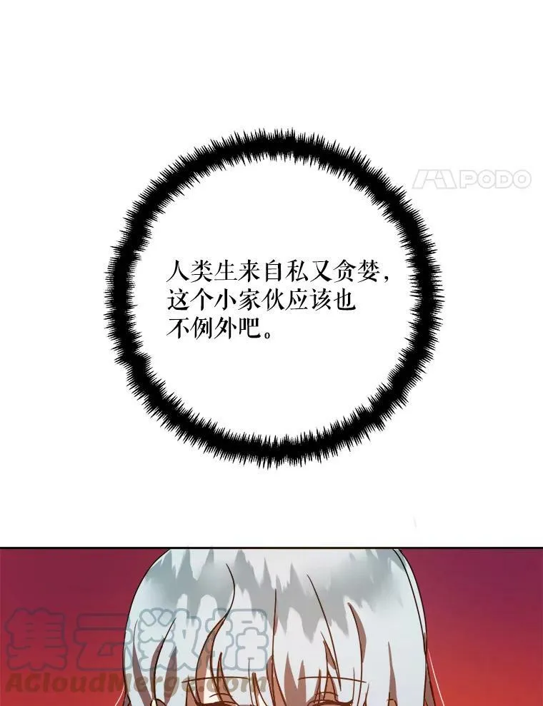 12.复仇了就会幸福吗？3