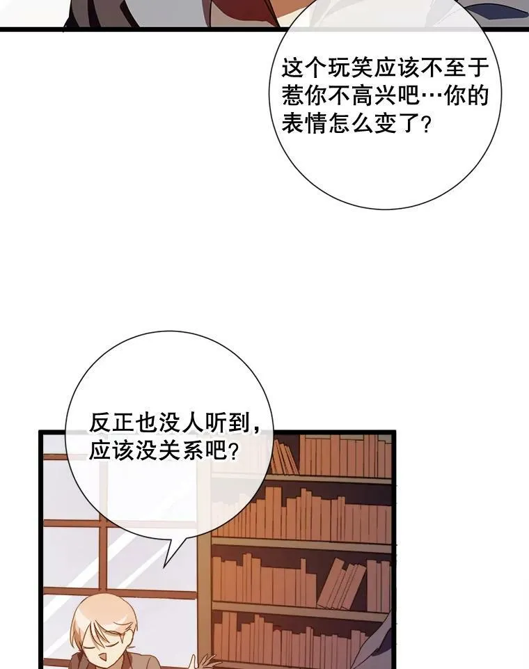 59.精灵族的客人49