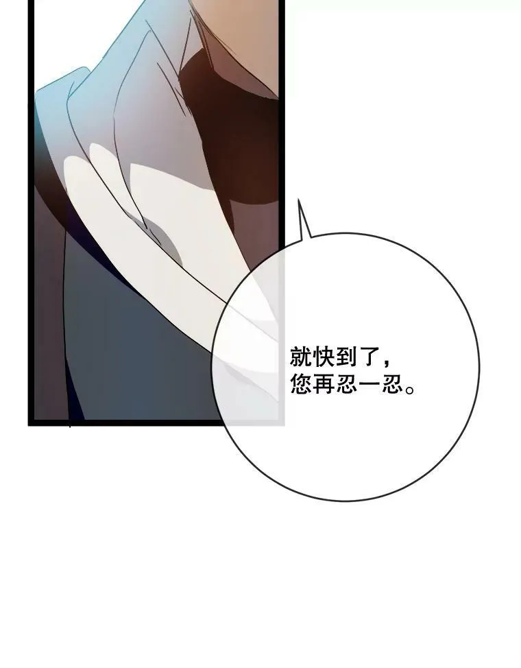 58.奇怪的叔叔95