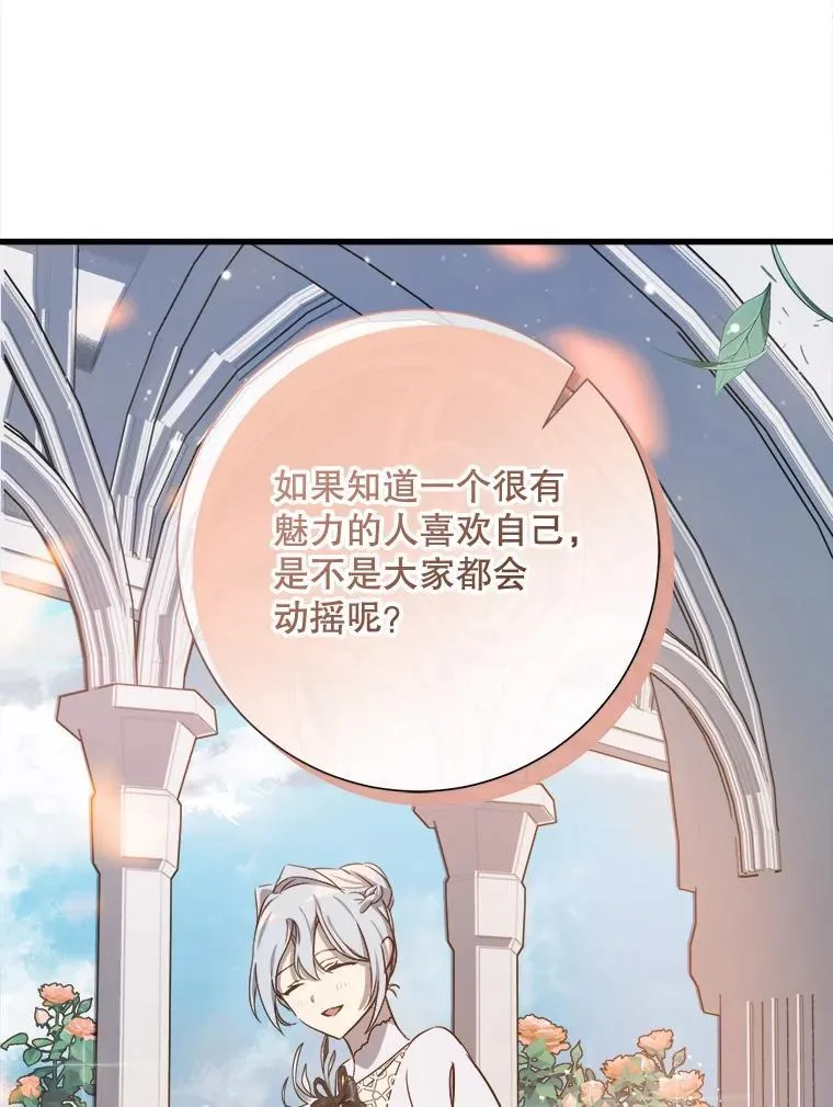121.遗忘药水（2）64