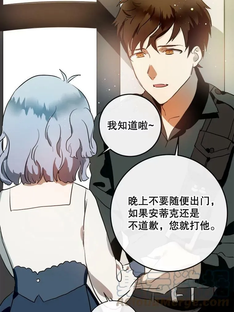 7.温柔的伊德尔63