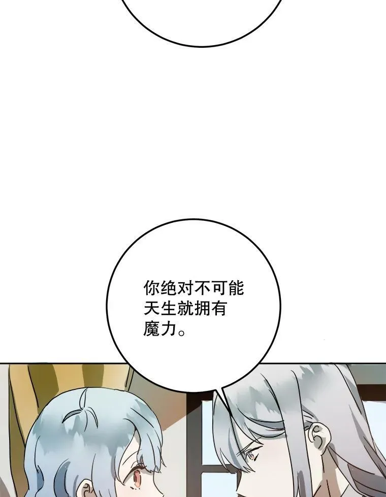 11.特别的孩子8