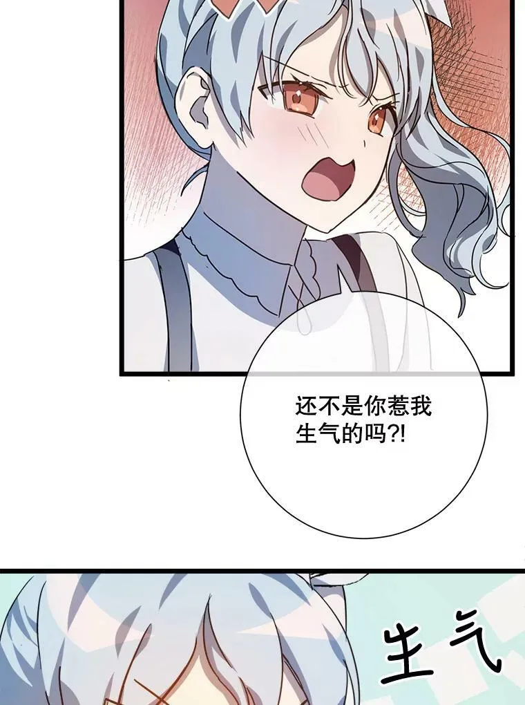 79.打打闹闹29