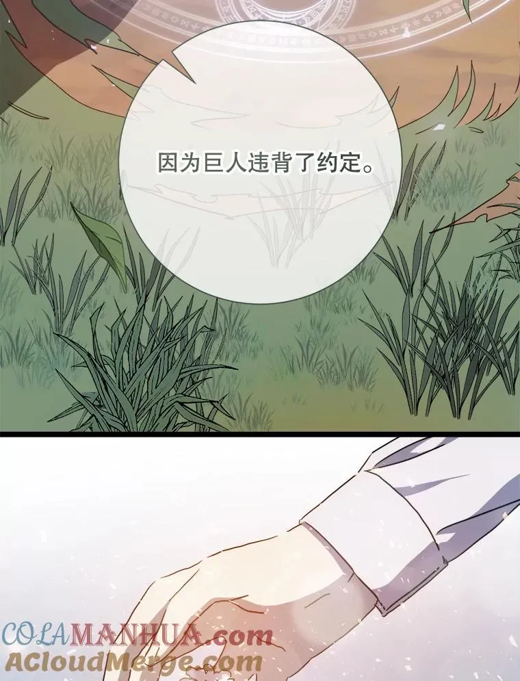 111.巨人和花（2）6