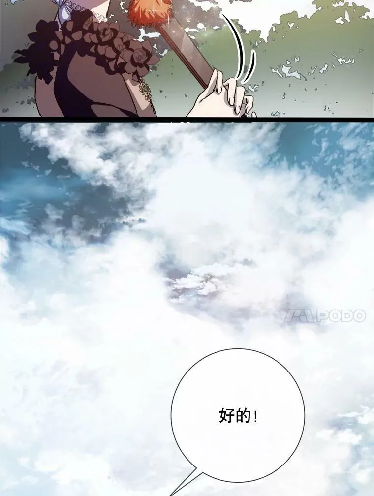89.奇怪的布谷鸟9