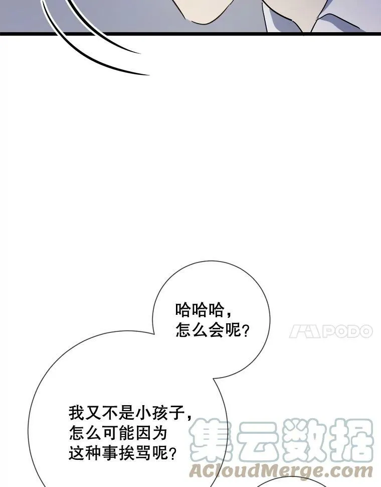 82.狼族王子40