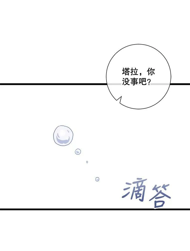 60.惹哭塔拉98