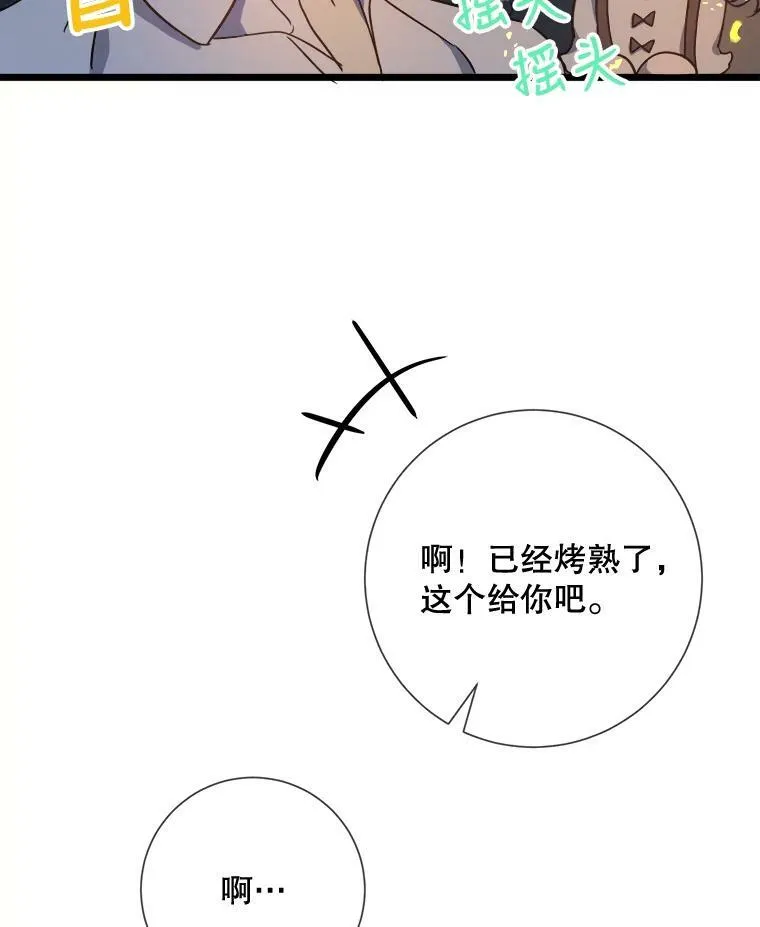 80.城外觅食96