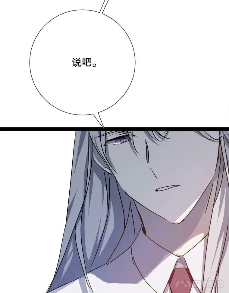 100.再见弗雷亚（2）71