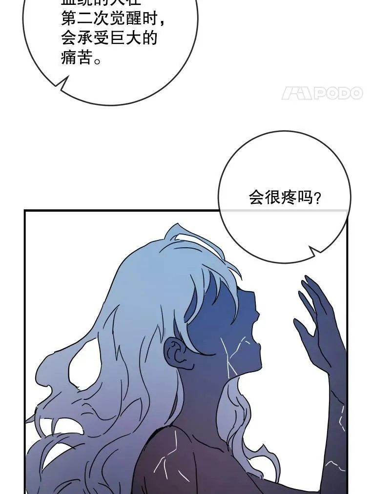 28.对伊德尔的误会62
