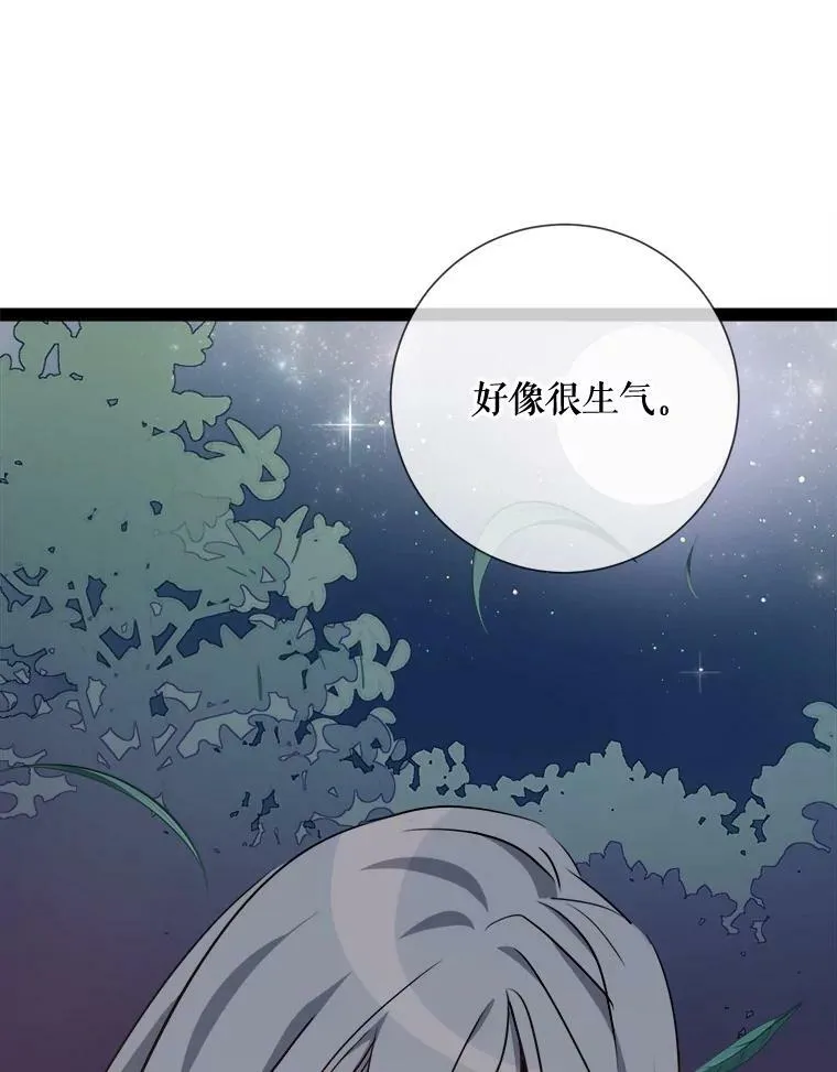 100.再见弗雷亚（2）58
