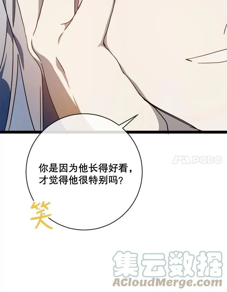 58.奇怪的叔叔56