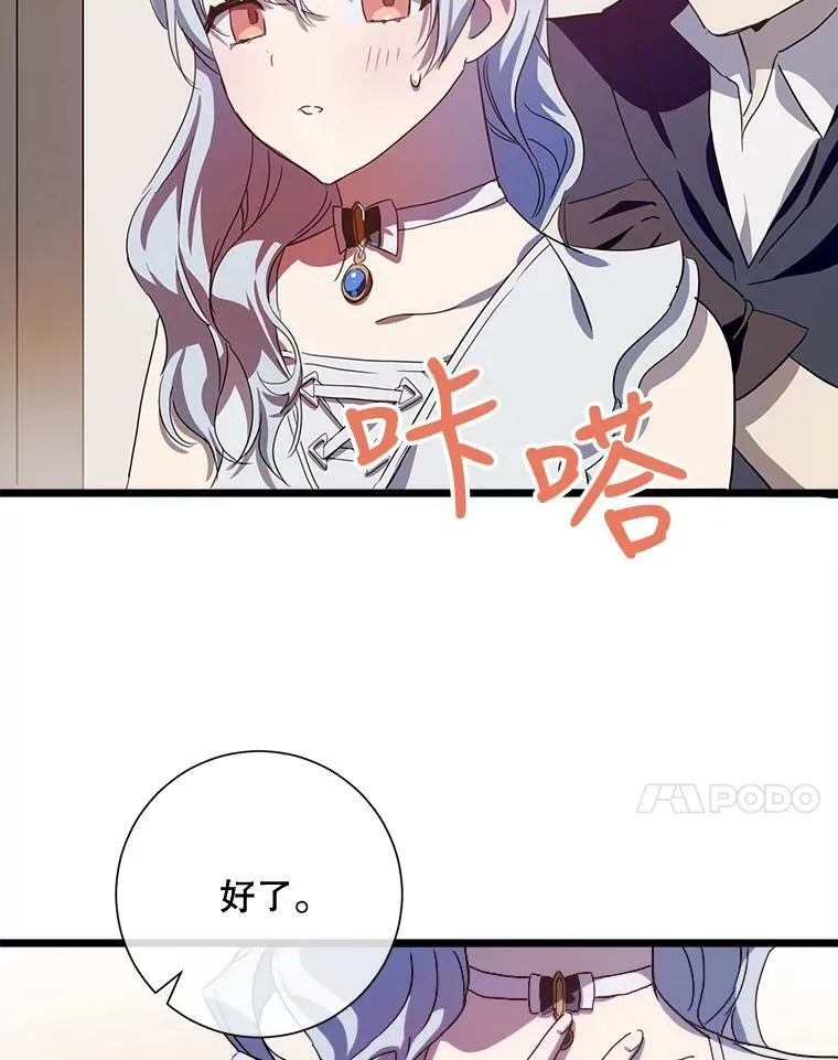 64.丢失的项链（2）90