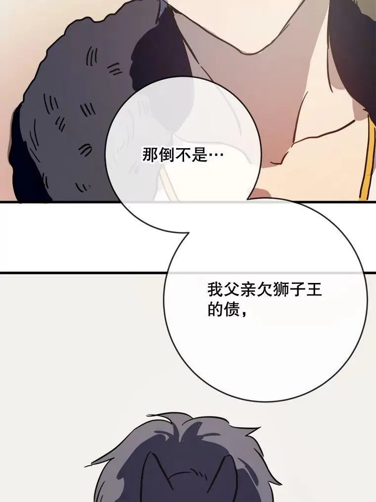 46.被抛弃的凯拉尔（1）64