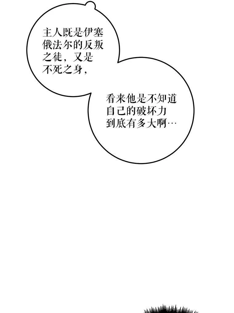 3.要杀掉她吗？53