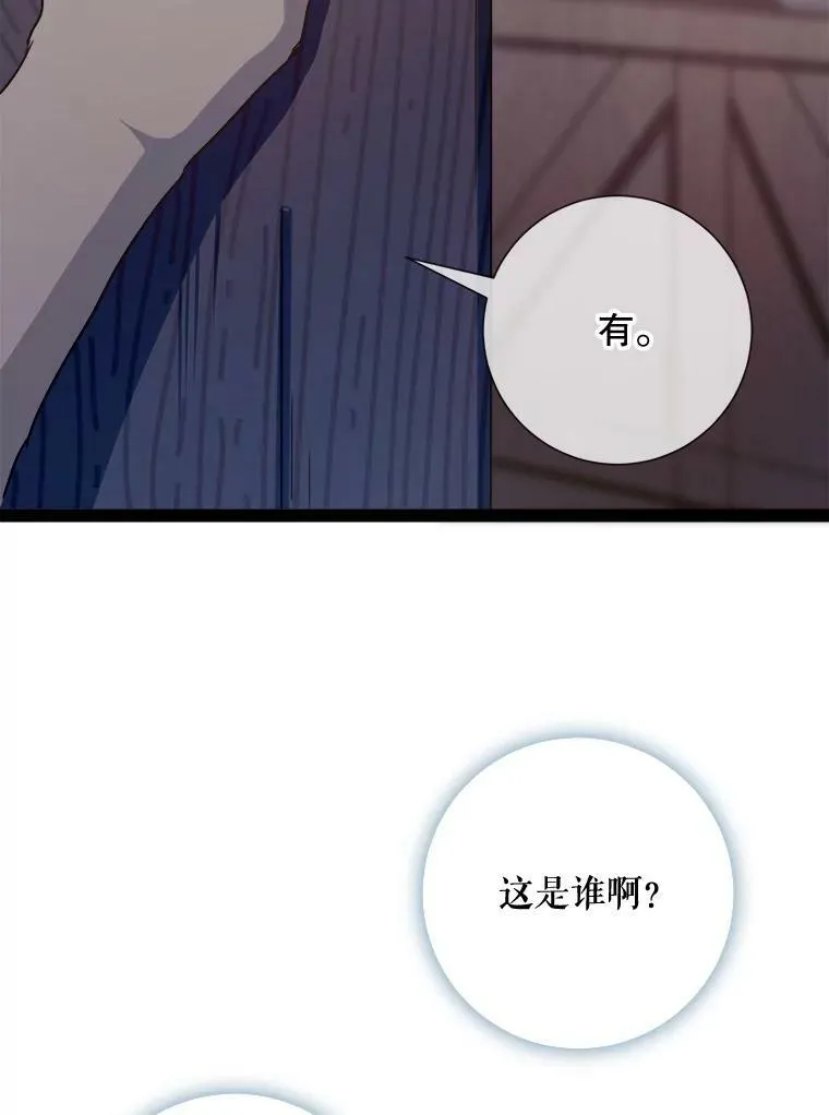 99.再见弗雷亚70