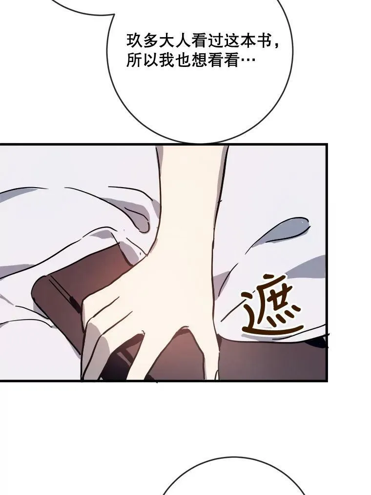 43.偶遇阿尔贝拉（1）34