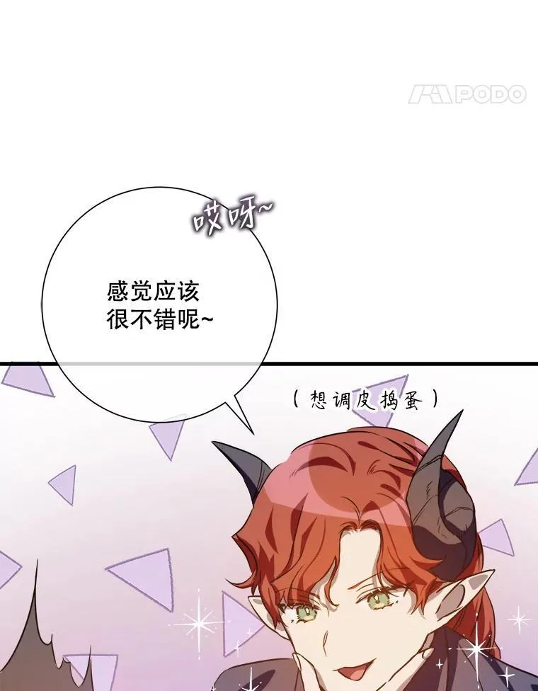 121.遗忘药水（2）4