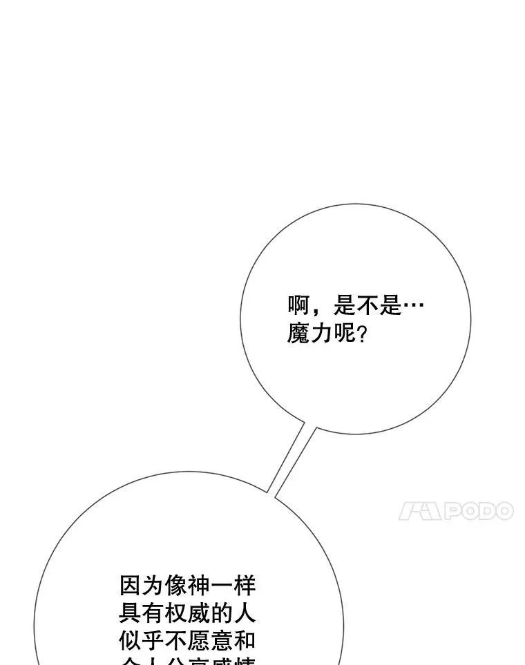 95.顶撞玖多67