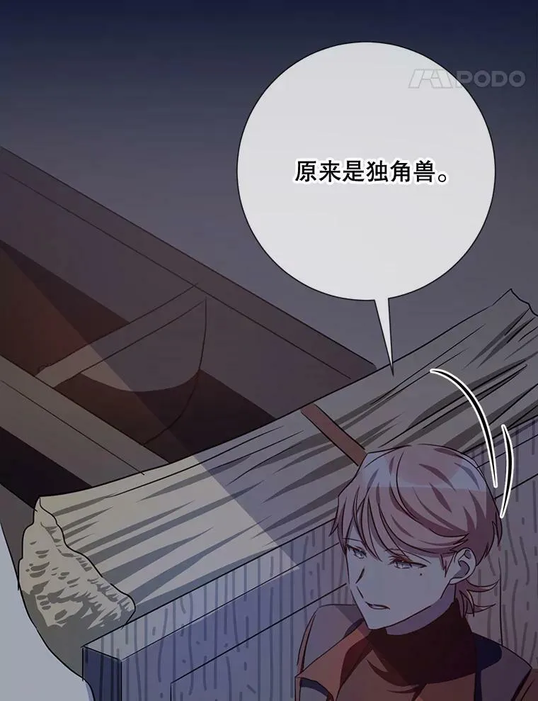 99.再见弗雷亚79