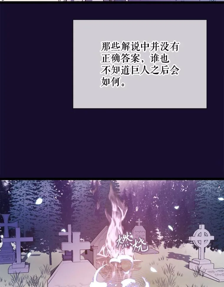 111.巨人和花（2）25