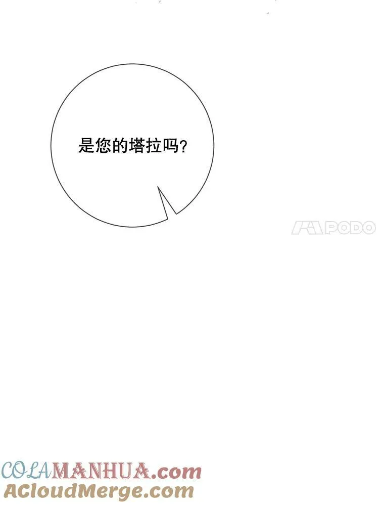 100.再见弗雷亚（2）100
