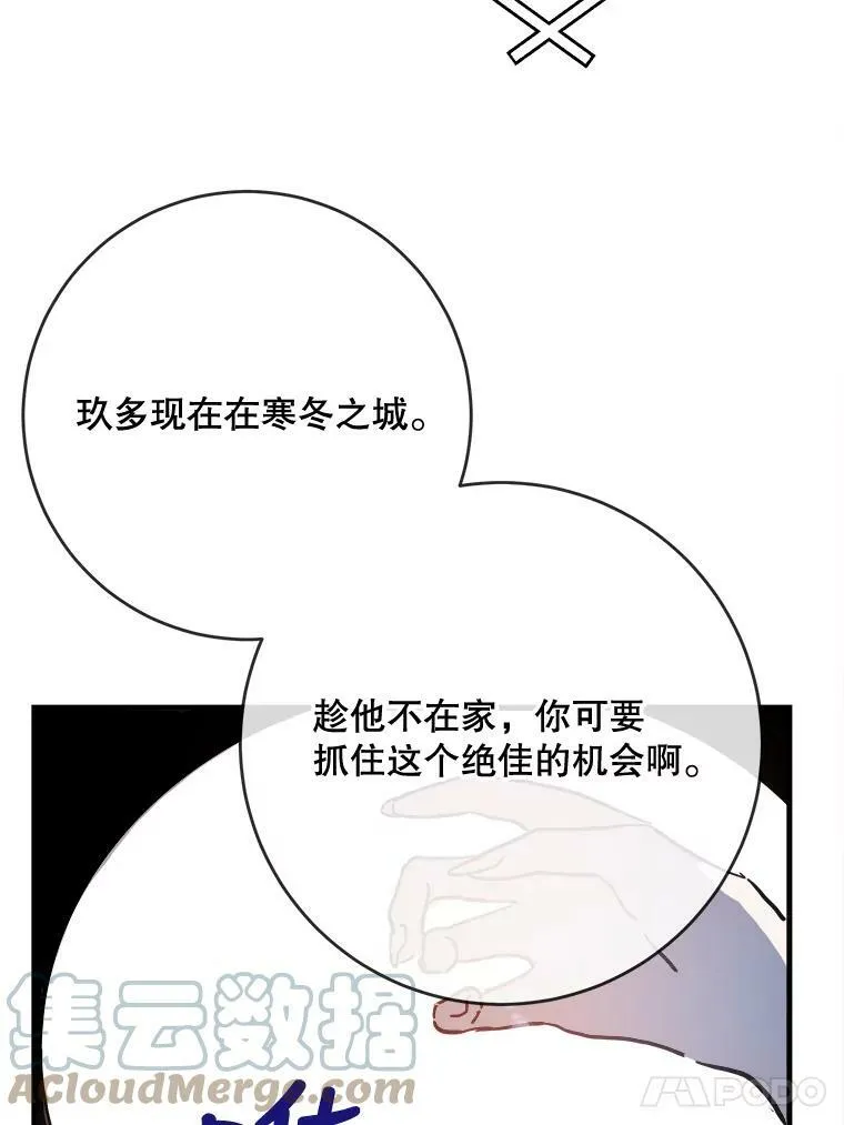 44.偶遇阿尔贝拉（2）69