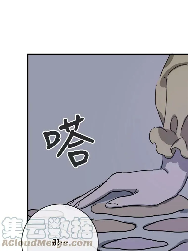 46.被抛弃的凯拉尔（1）66