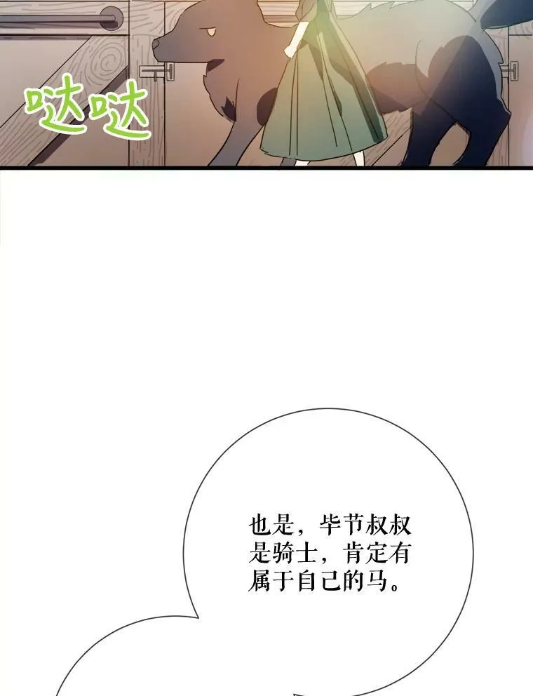 74.马厩111