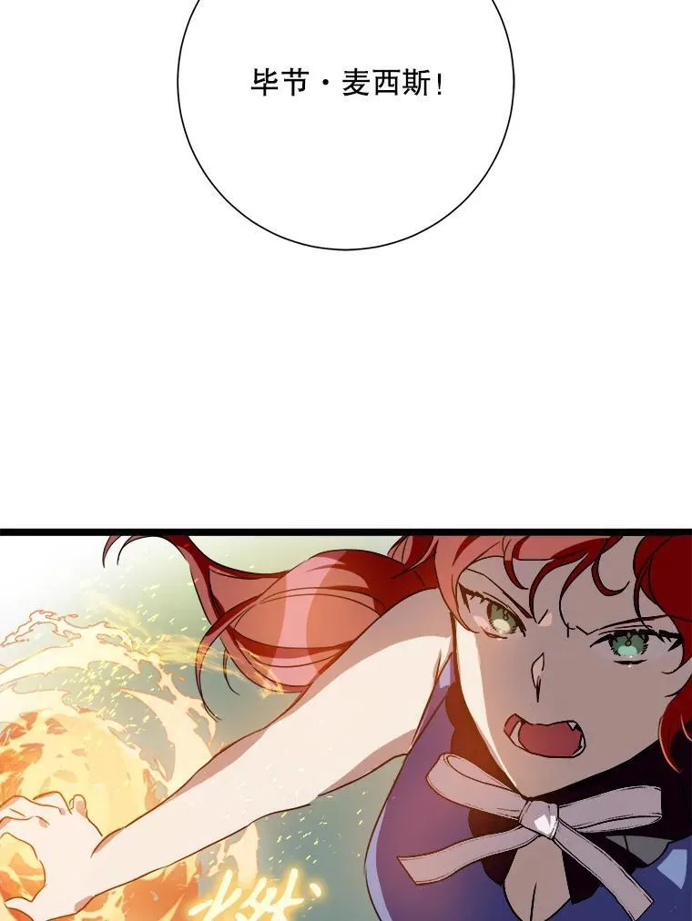 112.奇怪的味道19