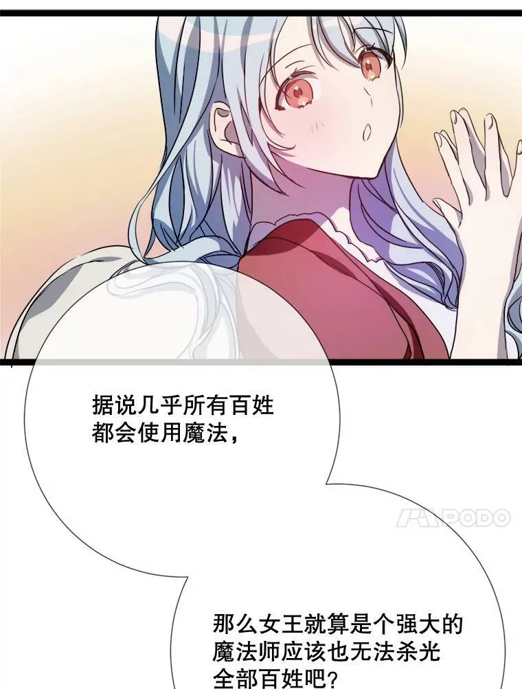 95.顶撞玖多54