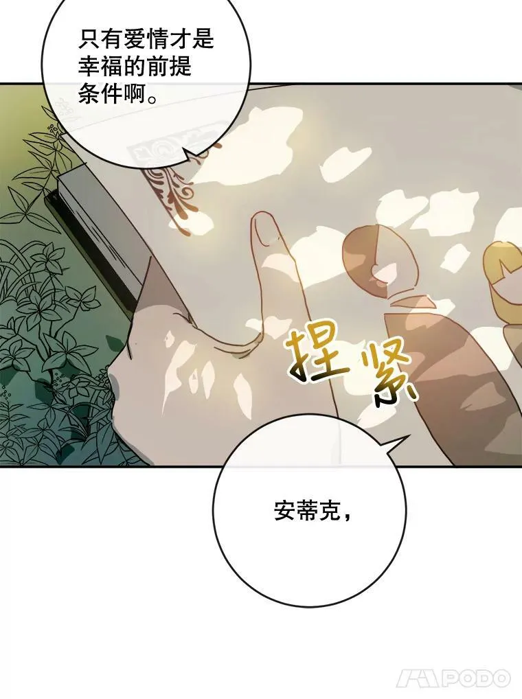 20.公主一定会爱上王子76