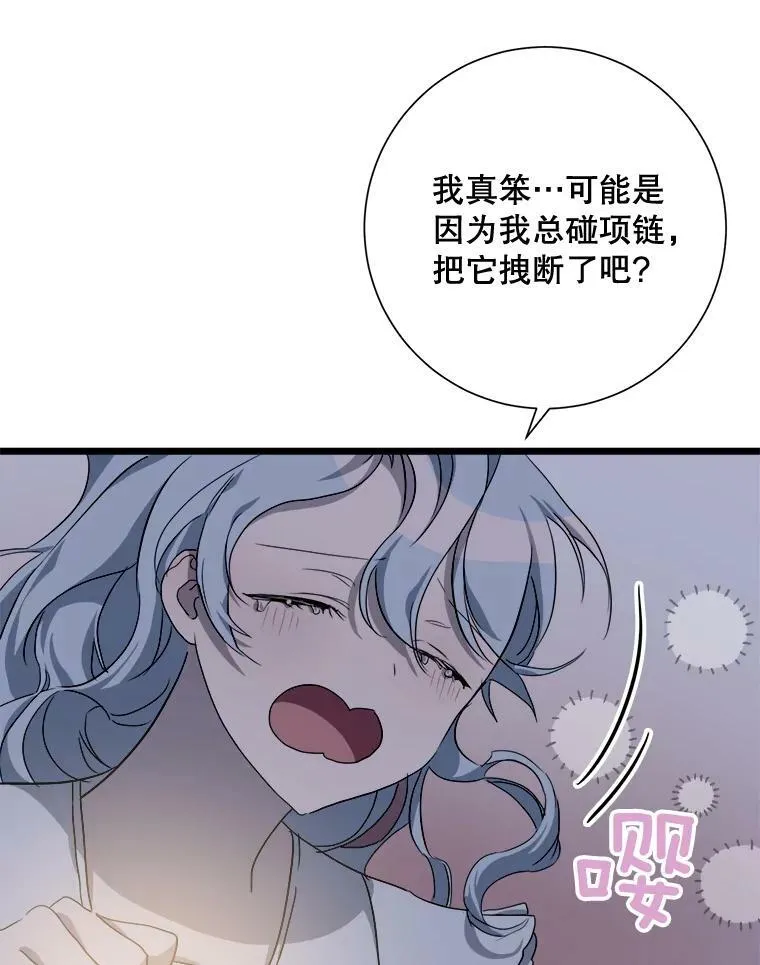 63.丢失的项链55