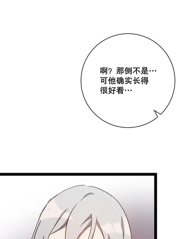 58.奇怪的叔叔57