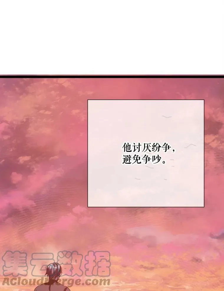 82.狼族王子92
