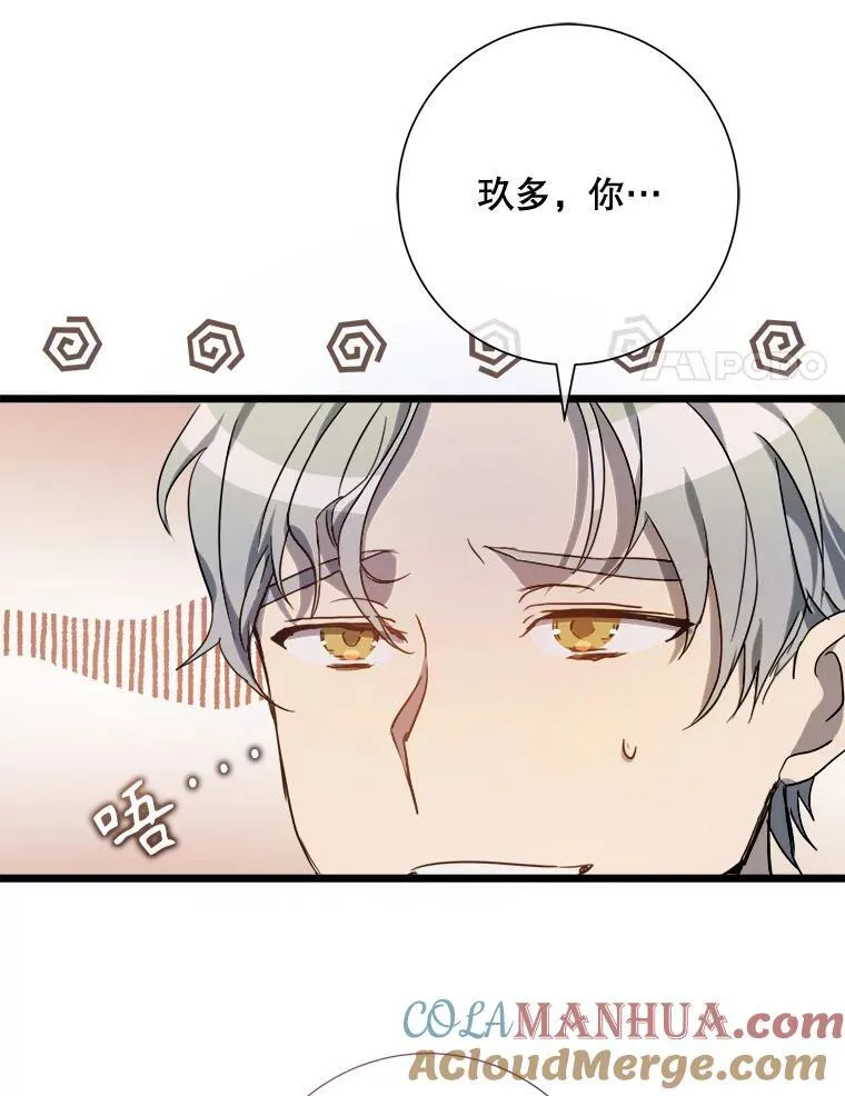 106.玖多的心意21