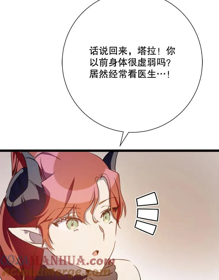 110.巨人和花36